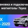 Штатная магнитола Teyes CC3 2K 4/32 Toyota Hilux Pick Up (2015-2020)