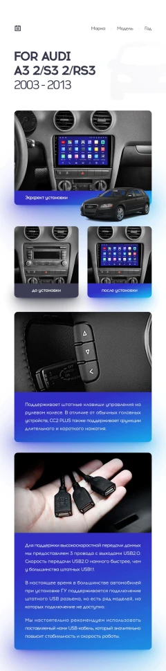 Штатная магнитола Teyes CC2 Plus 4/32 Audi A3 2 8P (2003-2013)