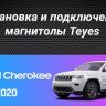 Штатная магнитола Teyes CC3L 4/64 Jeep Grand Cherokee WK2 (2013-2020) F2