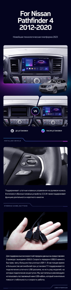 Штатная магнитола Teyes CC3 2K 4/32 Nissan Pathfinder 4 R52 (2012-2020) F1