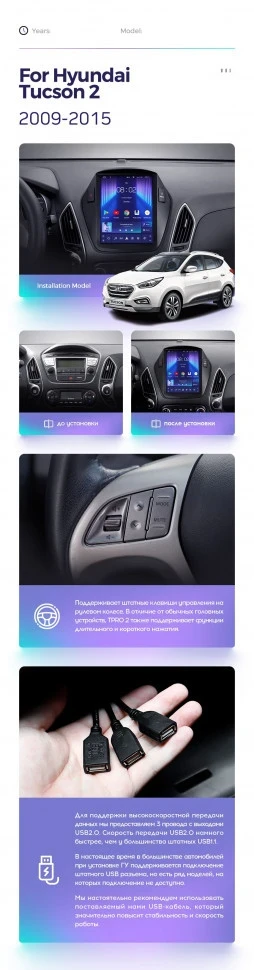 Штатная магнитола Tesla style Teyes TPRO 2 4/64 Hyundai IX35 (2009-2015) F1 Тип-AB