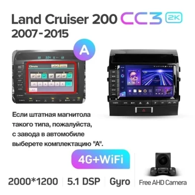 Штатная магнитола Teyes CC3 2K 4/32 Toyota Land Cruiser 11 200 (2007-2015) F2 Тип-A
