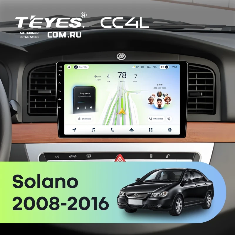 Штатная магнитола Teyes CC4L 4/64 Lifan Solano (620, 630) (2008-2016)