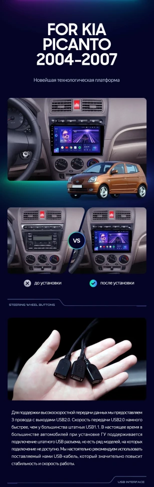 Штатная магнитола Teyes CC3 4/32 Kia Picanto SA Morning (2004-2007)