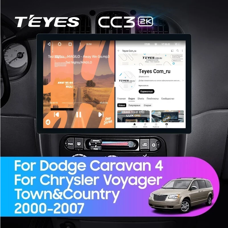 Штатная магнитола Teyes CC3 2K 6/128 Dodge Caravan 4 (2000-2007) Тип-B (11")