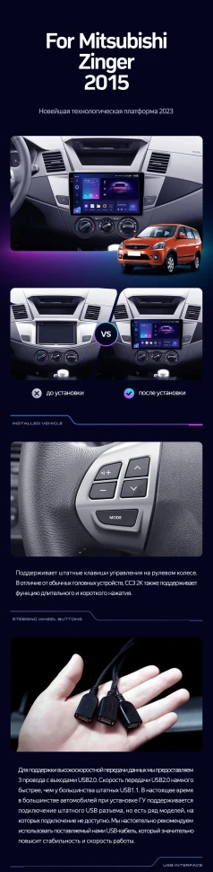 Штатная магнитола Teyes CC3 2K 6/128 Mitsubishi Zinger 2015+