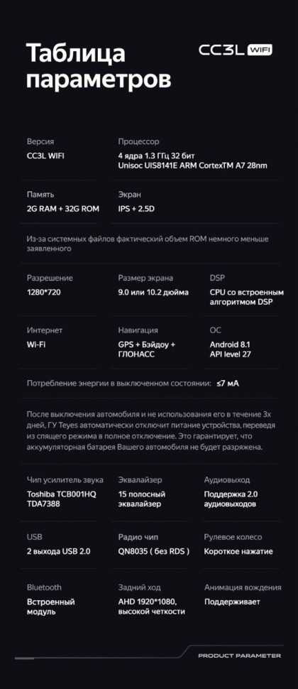 Штатная магнитола Teyes CC3L WiFi 2/32 Chery Tiggo 7 (2016-2020) F1