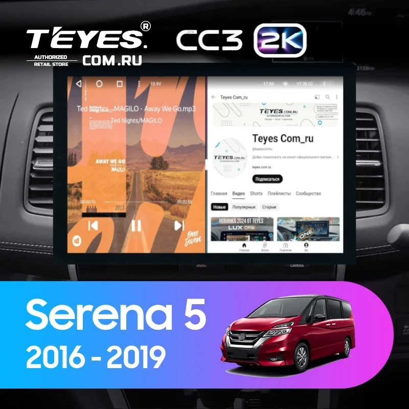 Штатная магнитола Teyes CC3 2K 4/32 Nissan Serena 5 C27 (2016-2019) F2 Правый руль (13")