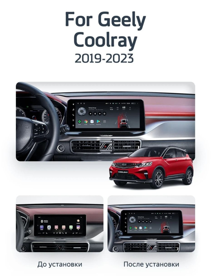 Штатная магнитола Teyes LUX ONE 4/32 Geely Coolray (2019-2023) (split)