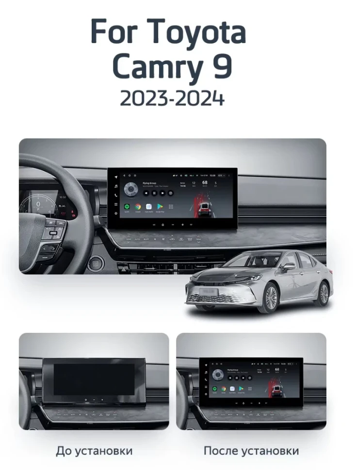 Штатная магнитола Teyes LUX ONE 6/128 Toyota Camry 9 XV80 (2023-2024)
