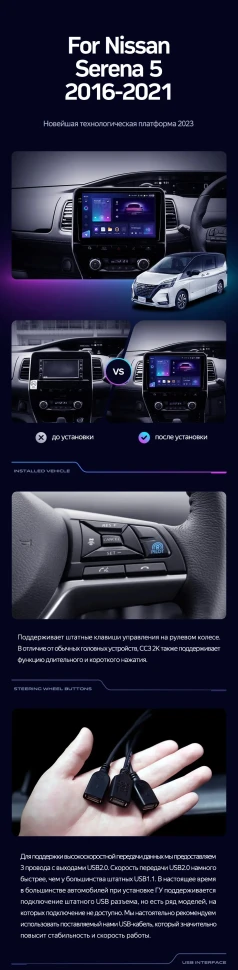 Штатная магнитола Teyes CC3 2K 360 6/128 Nissan Serena 5 V C27 (2016-2021) F1 Правый руль