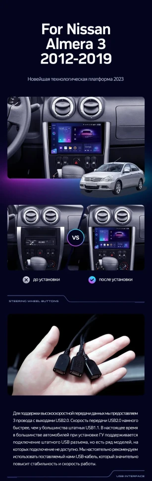 Штатная магнитола Teyes CC3 2K 6/128 Nissan Almera 3 G15 (2012-2019) F2