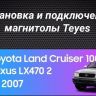Штатная магнитола Teyes CC3 2K 4/32 Toyota Land Cruiser Prado 120 (2002-2009) F2