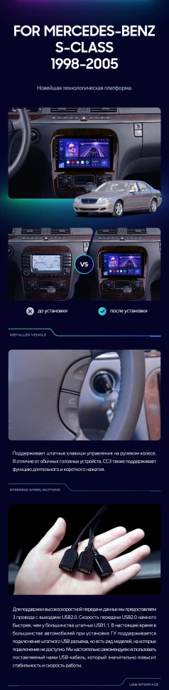 Штатная магнитола Teyes CC3 2K 4/64 Mercedes-Benz S-Class W220 VV220 (1998-2005)