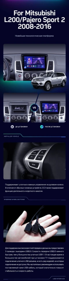 Штатная магнитола Teyes CC3 6/128 Mitsubishi Pajero Sport 2 (2008-2016)
