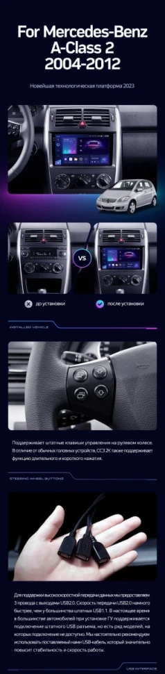 Штатная магнитола Teyes CC3 4/32 Mercedes-Benz A-Class 2 W169 C169 (2004-2012)