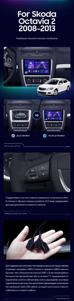 Штатная магнитола Teyes CC3 2K 360 6/128 Skoda Octavia 2 A5 (2008-2013) Серая