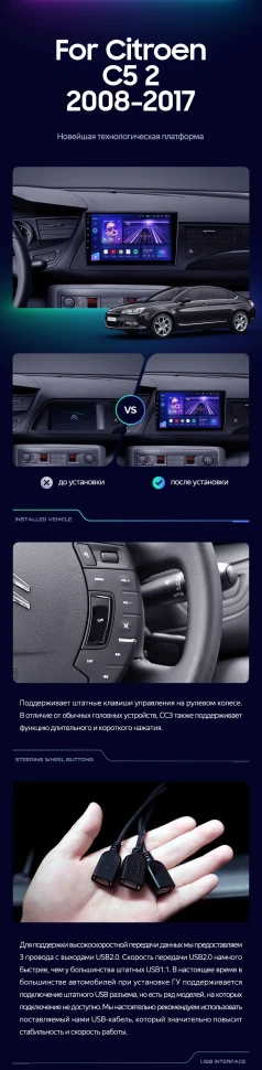 Штатная магнитола Teyes CC3L 4/32 Citroen C5 2 (2008-2017) F1