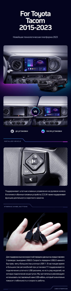 Штатная магнитола Teyes CC3L WiFi 2/32 Toyota Tacoma N300 (2015-2023) F2