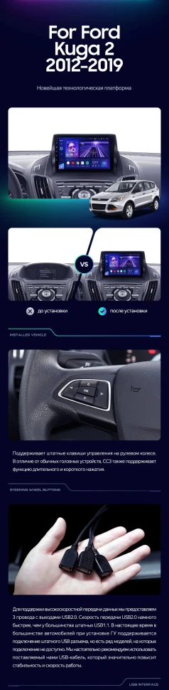 Штатная магнитола Teyes CC3 4/32 Ford Kuga 2 (2012-2019) Тип-A