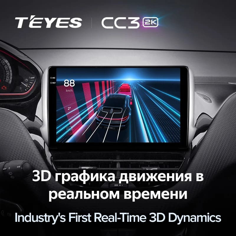 Штатная магнитола Teyes CC3 2K 360 6/128 Peugeot 208 (2013-2020)