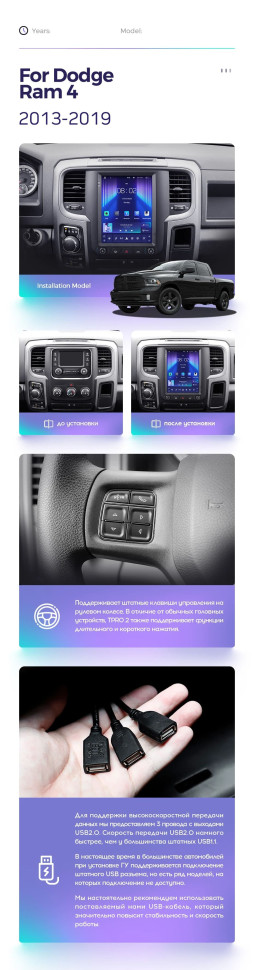 Штатная магнитола Tesla style Teyes TPRO 2 3/32 Dodge Ram 4 IV DJ DS (2013-2019) Тип-A