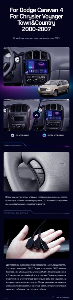 Переходная рамка Dodge Caravan 4 / Chrysler Voyager RG RS / Town &amp; Country RS (2000-2007) Тип-B (10")