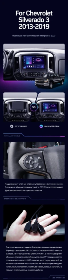 Штатная магнитола Teyes CC3 2K 6/128 Chevrolet Silverado 3 GMTK2 (2013-2019)