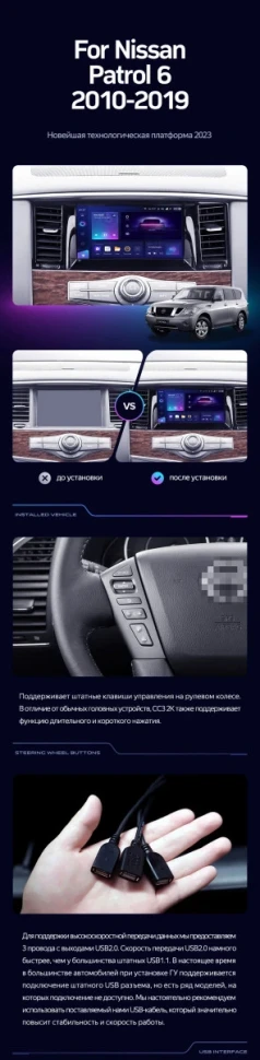 Штатная магнитола Teyes CC3 4/32 Nissan Patrol 6 Y62 (2010-2019)