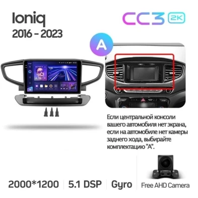 Штатная магнитола Teyes CC3 2K 360 6/128 Hyundai Ioniq AE (2016-2023) Тип-A