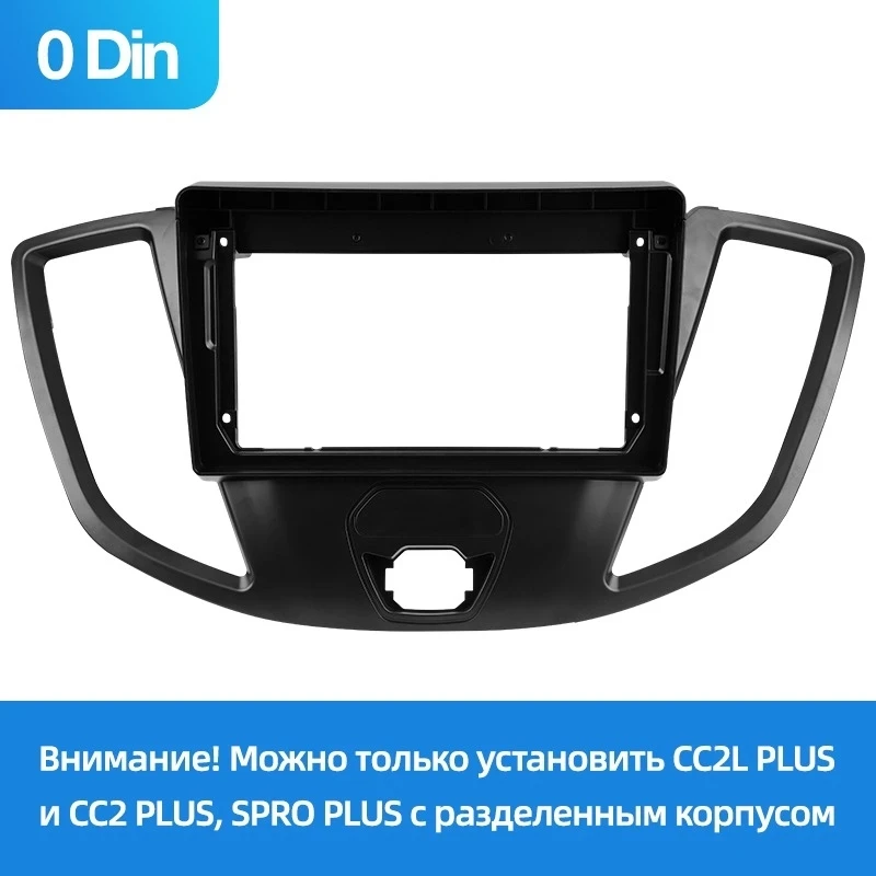 Переходная рамка Ford Transit Van L3H2 (2014-2018) (0 Din) (9")