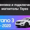 Штатная магнитола Teyes CC3 2K 4/32 Nissan Murano 3 Z52 (2014-2020)