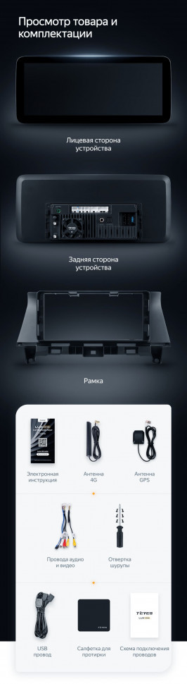 Штатная магнитола Teyes LUX ONE 6/128 Honda Crosstour 1 TF (2009-2015)