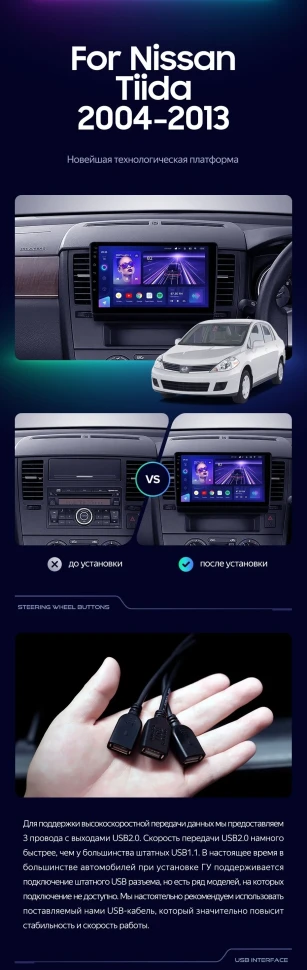 Штатная магнитола Teyes CC3 2K 360 6/128 Nissan Tiida C11 (2004-2013) F1