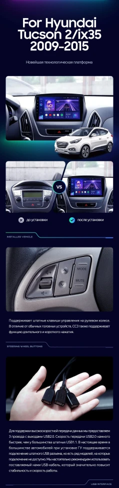 Штатная магнитола Teyes CC3 2K 4/32 Hyundai ix35 (2009-2015) (Tucson 2) Тип-AB