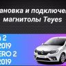 Штатная магнитола Teyes CC3 2K 6/128 Renault Sandero 2 (2013-2022) F1 (11")