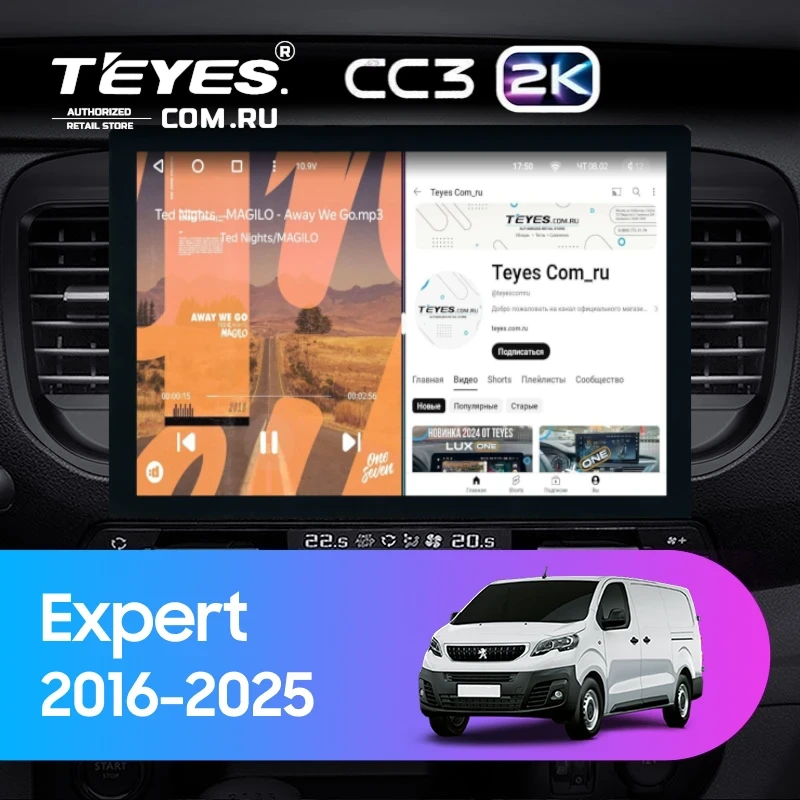 Штатная магнитола Teyes CC3 2K 4/64 Peugeot Expert (2016-2026) (13")