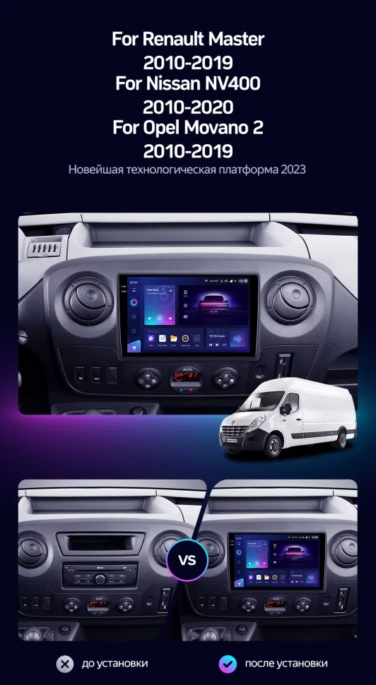 Штатная магнитола Teyes CC3 2K 4/32 Nissan NV400 (2010-2020) F1