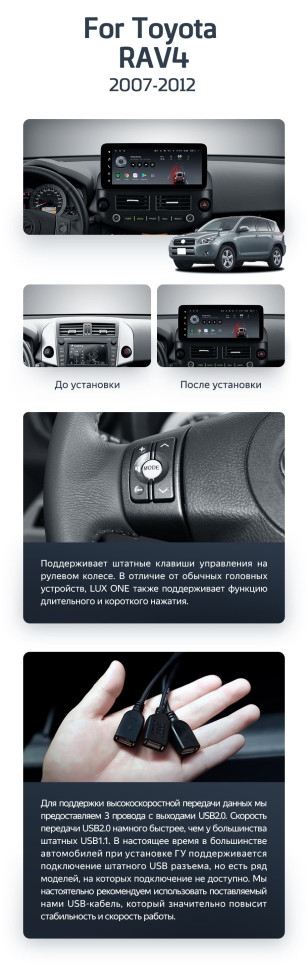 Штатная магнитола Teyes LUX ONE 4/64 Toyota RAV4 XA30 (2007-2012)