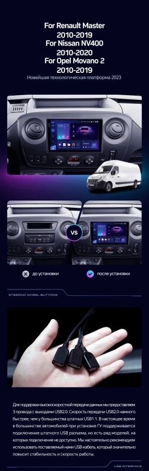 Штатная магнитола Teyes CC3 2K 4/32 Renault Master (2010-2019) F2