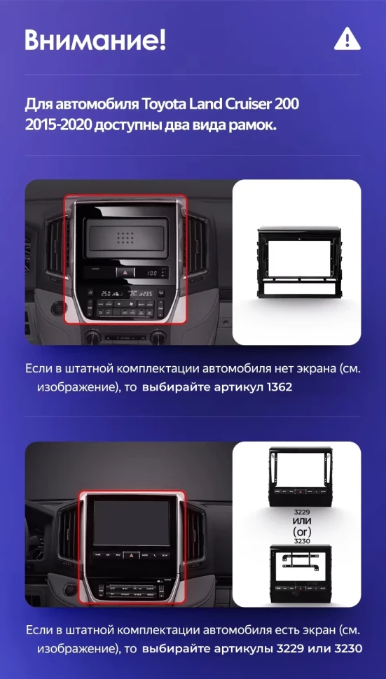 Штатная магнитола Teyes CC3L 4/32 Toyota Land Cruiser 200 (2015-2020) F1
