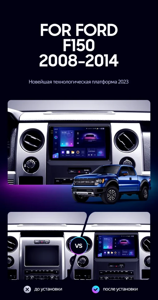 Штатная магнитола Teyes CC3 2K 4/32 Ford F150 P415 Raptor (2008-2014) F1