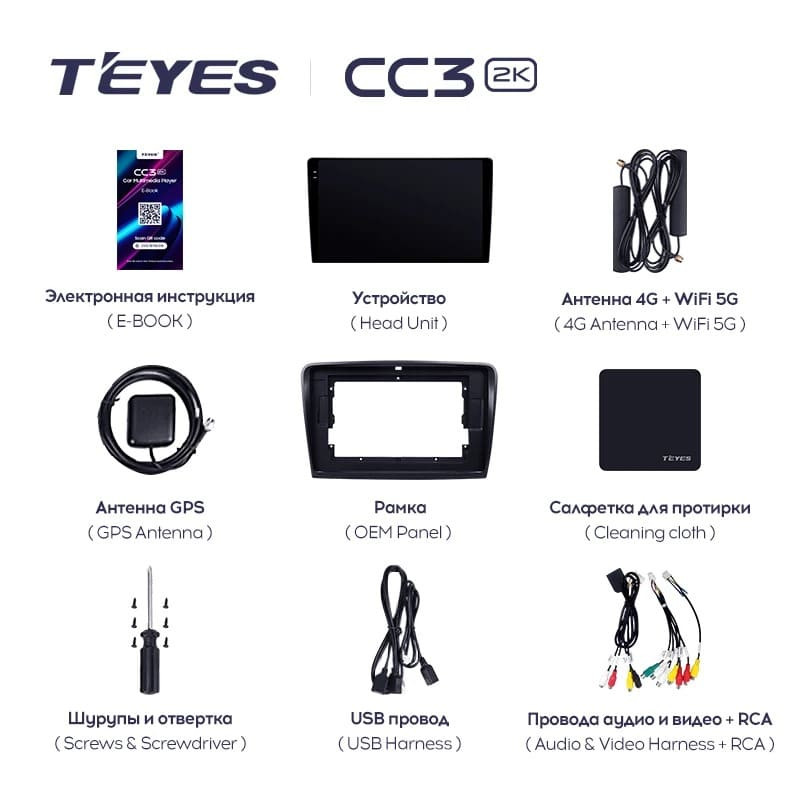 Штатная магнитола Teyes CC3 2K 4/32 Skoda Superb 2 B6 (2008-2015) (10 inch Universal)