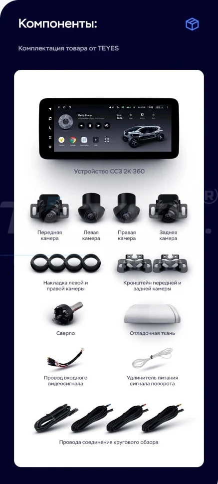 Штатная магнитола Teyes LUX ONE 360 6/128 Mazda 3 BM (2013-2017) Тип-A