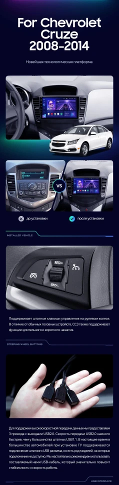 Штатная магнитола Teyes CC3 2K 360 6/128 Chevrolet Cruze J300 (2008-2014)