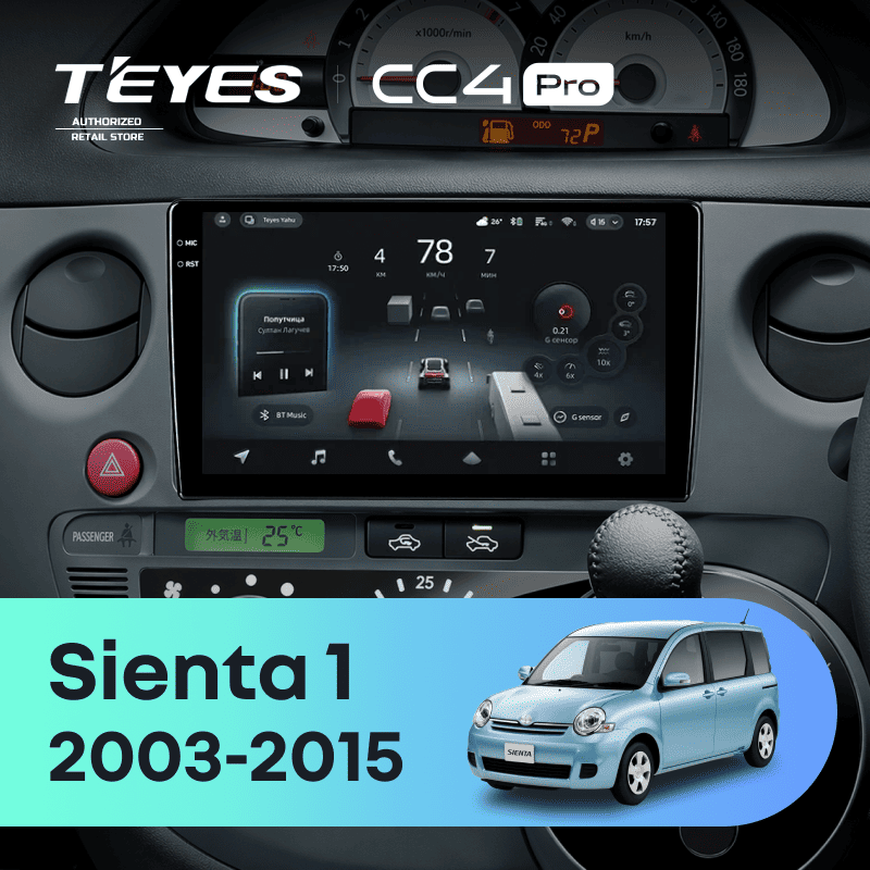 Штатная магнитола Teyes CC4 Pro 12/256 Toyota Sienta 1 (2003-2015)