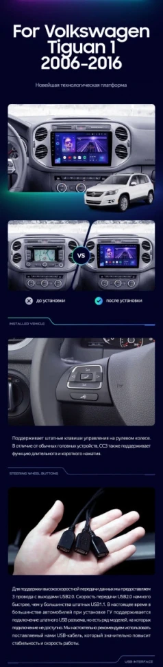Штатная магнитола Teyes CC3 4/32 Volkswagen Tiguan 1 NF (2006-2017) F1