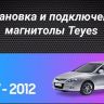 Штатная магнитола Teyes CC3 2K 4/32 Hyundai i30 1 FD (2007-2012) F2 (13")