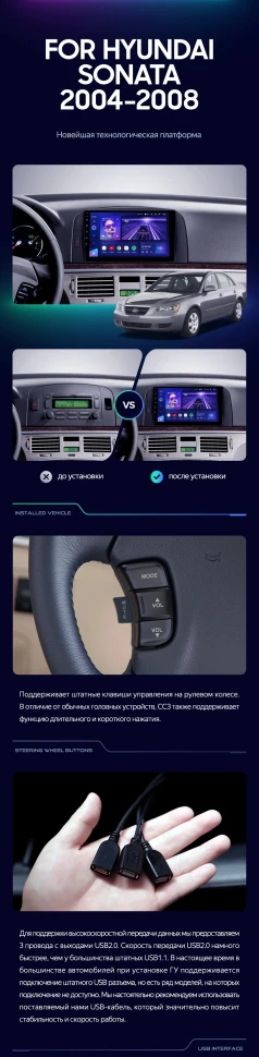 Штатная магнитола Teyes CC3 2K 6/128 Hyundai Sonata NF (2004-2008)