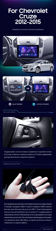 Штатная магнитола Teyes CC3 2K 4/64 Chevrolet Cruze J300 J308 (2012-2015) F1